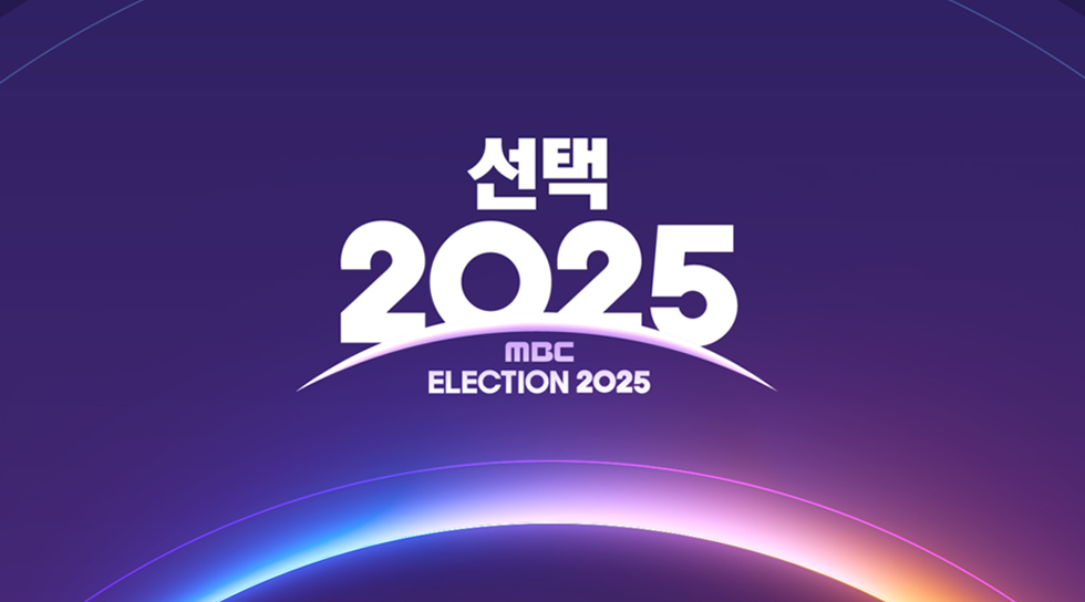 19대 대통령 선거