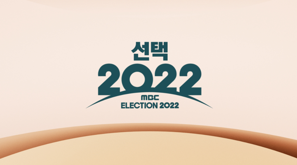 18대 대통령 선거