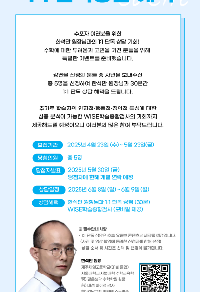 수포자 구원프로젝트