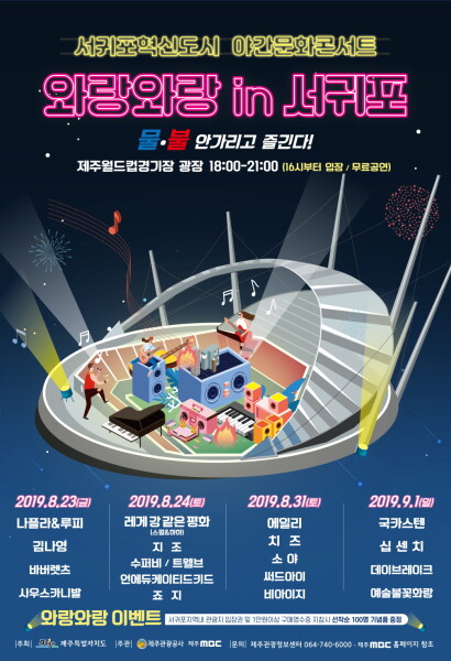 와랑와랑