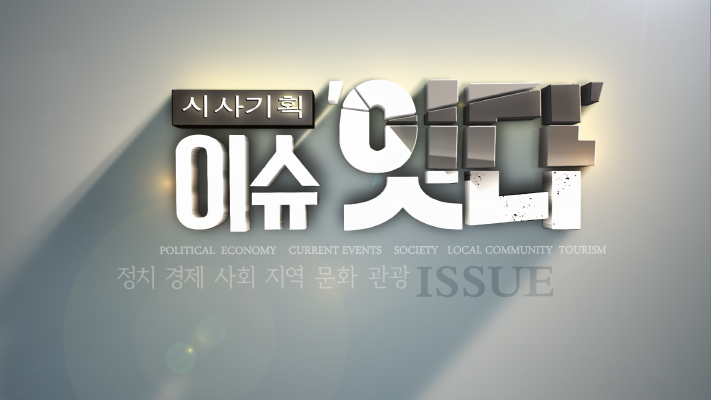 이슈잇다